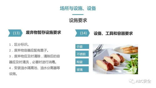 餐飲服務(wù)食品安全操作規(guī)范 ppt