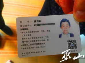 便民提示 錯峰辦理公交IC卡，每日限辦100張普通卡