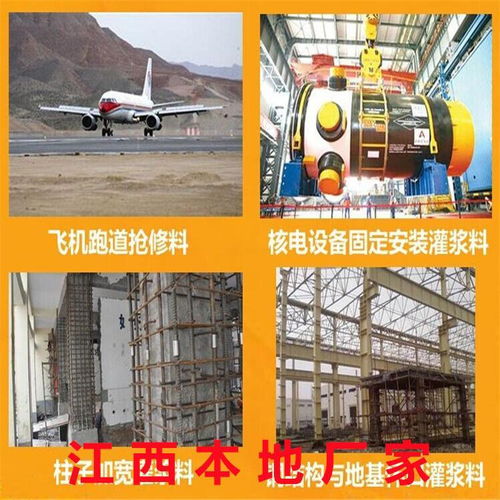 宜春上高灌漿料直營廠家 為地鐵隧道嵌固注入可靠力量